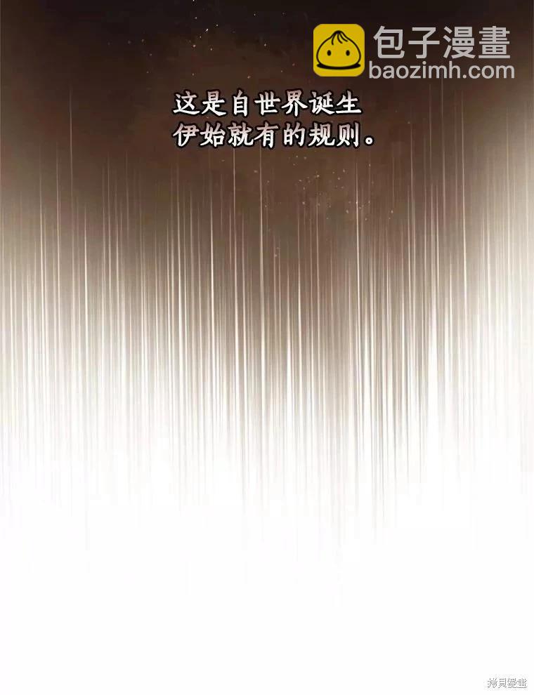 8級魔法師的迴歸 - 第70話(2/3) - 5