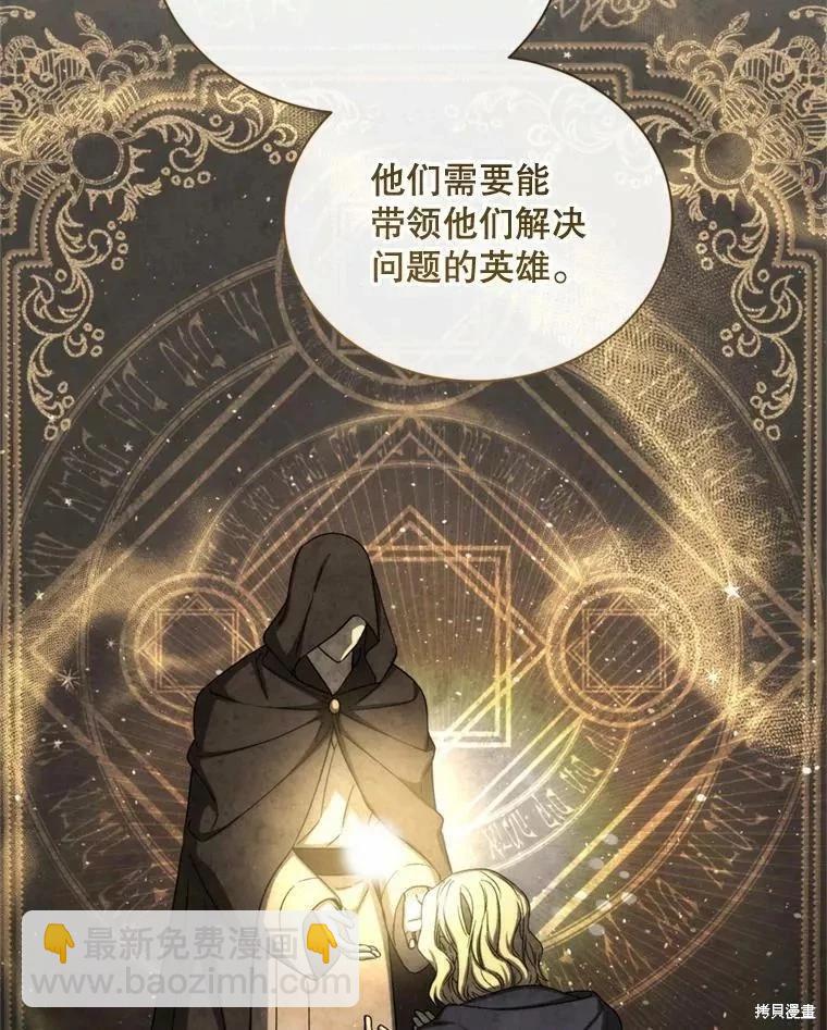 8級魔法師的迴歸 - 第70話(2/3) - 4