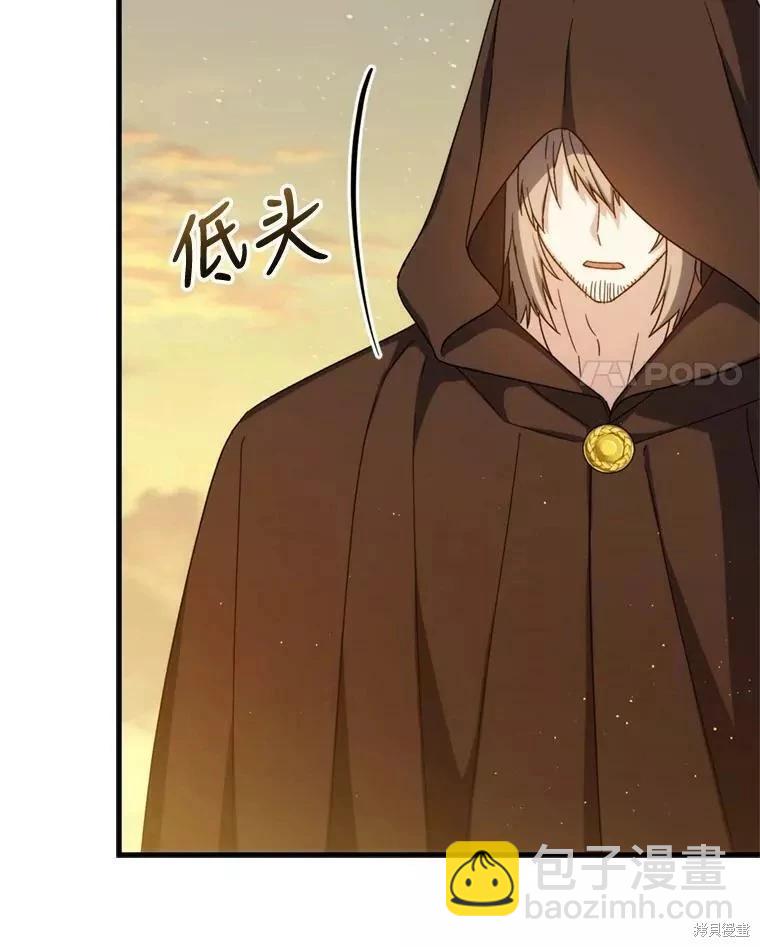 8級魔法師的迴歸 - 第70話(2/3) - 1