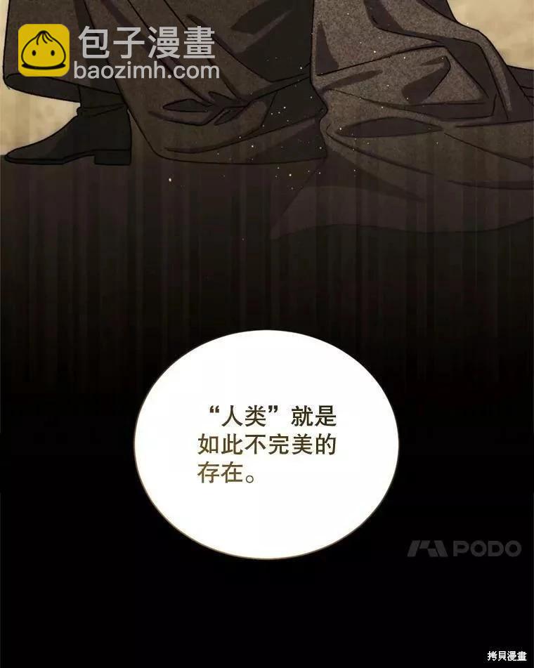 8級魔法師的迴歸 - 第70話(2/3) - 4