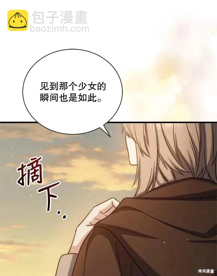 8級魔法師的迴歸 - 第70話(2/3) - 5