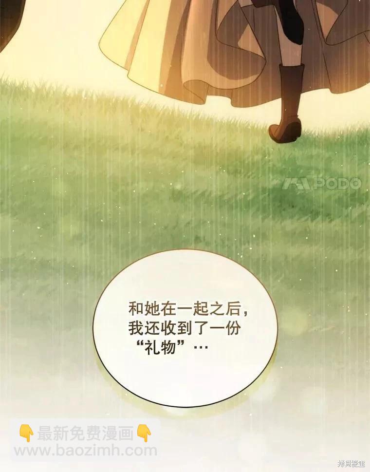 8級魔法師的迴歸 - 第70話(2/3) - 2