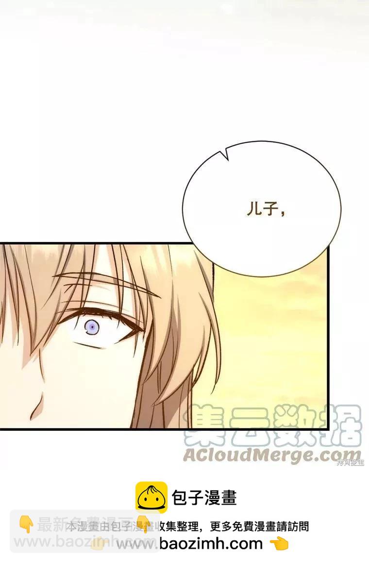 8級魔法師的迴歸 - 第70話(2/3) - 3