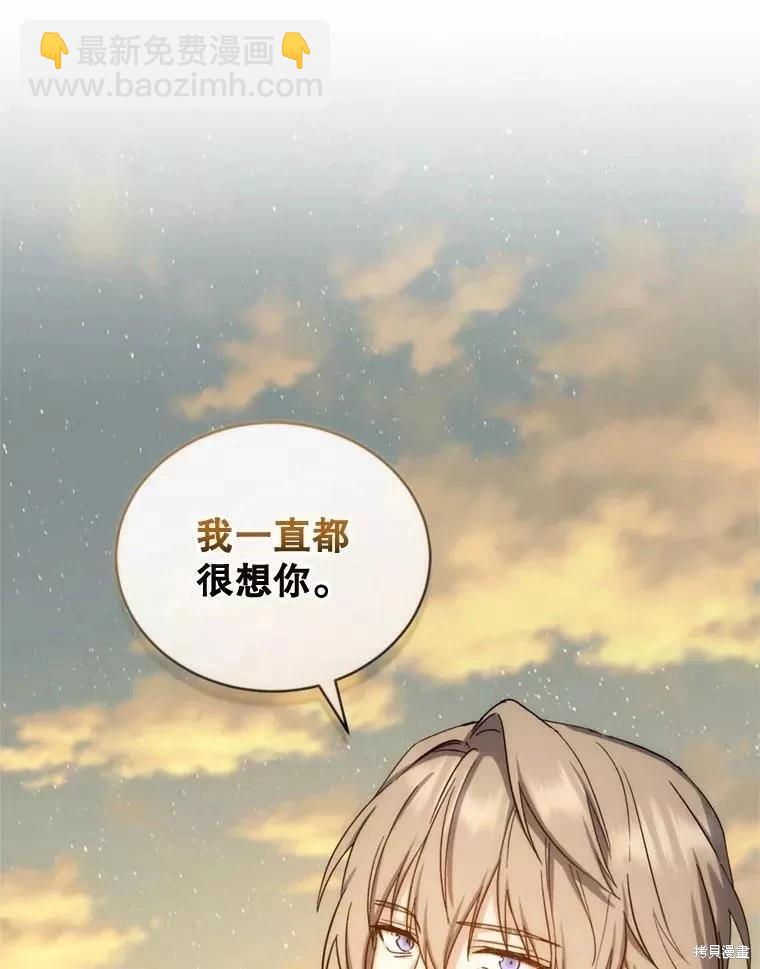 8級魔法師的迴歸 - 第70話(2/3) - 4