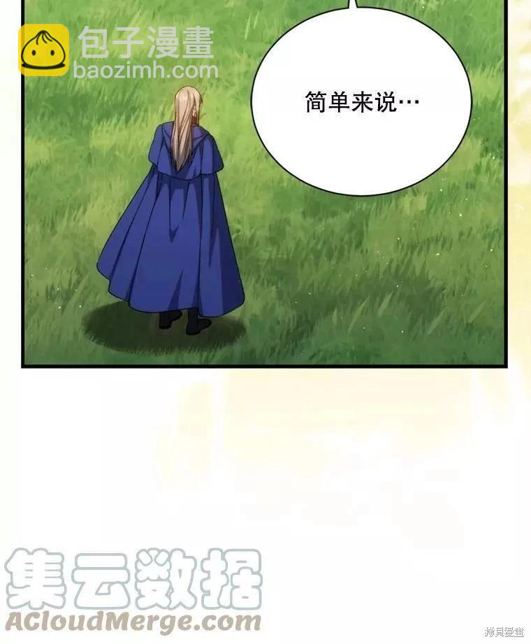 8級魔法師的迴歸 - 第70話(1/3) - 1
