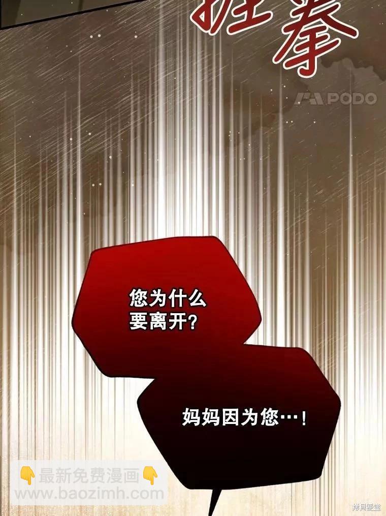 8級魔法師的迴歸 - 第70話(2/3) - 4