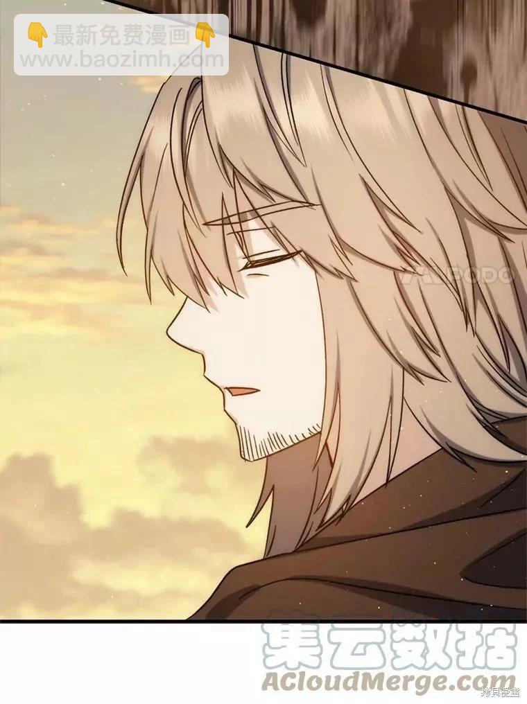 8級魔法師的迴歸 - 第70話(2/3) - 7