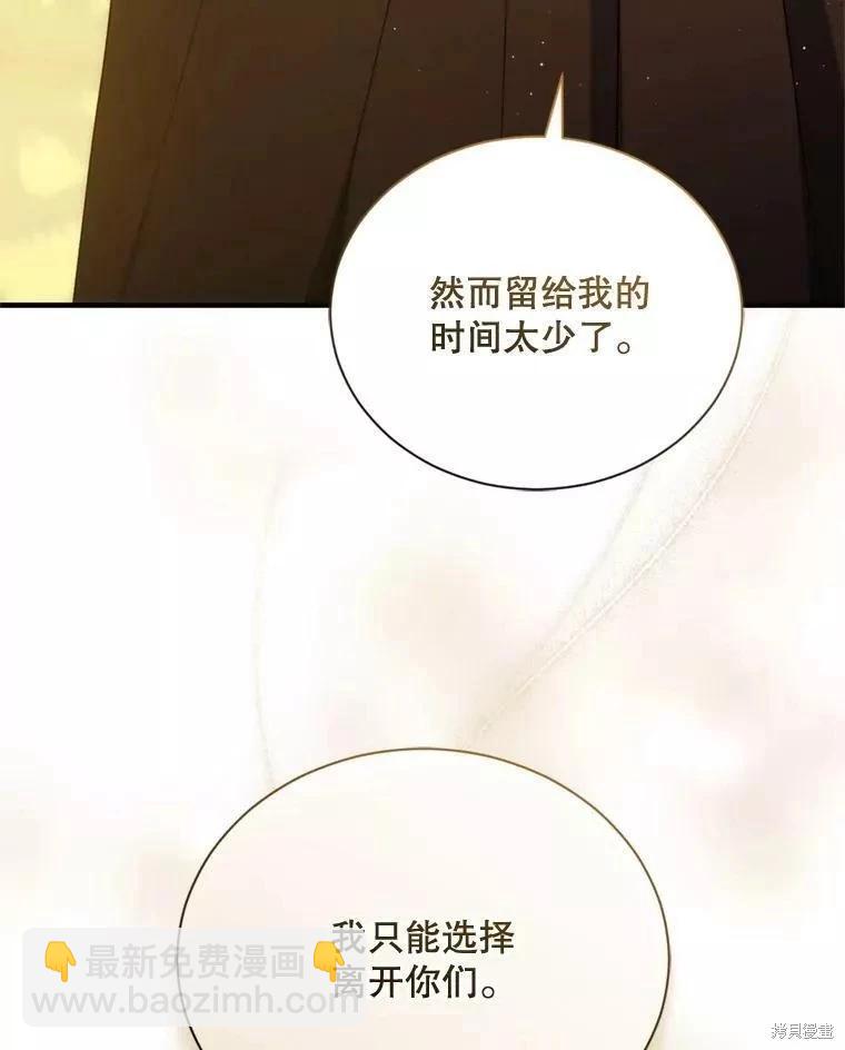 8級魔法師的迴歸 - 第70話(2/3) - 4