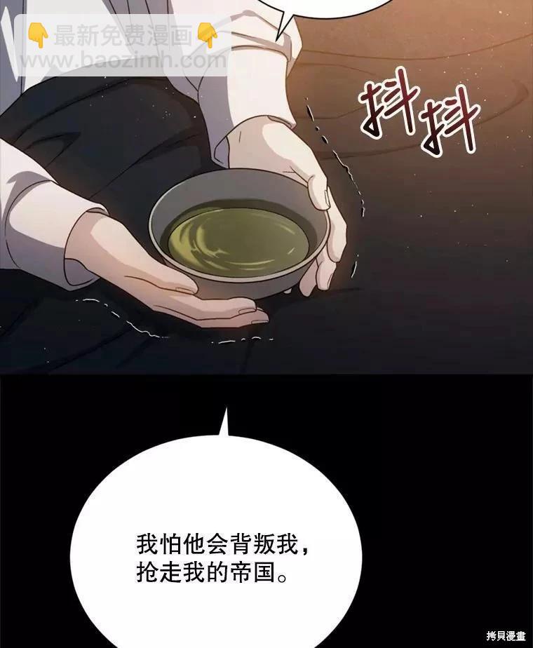 8級魔法師的迴歸 - 第72話(3/3) - 3