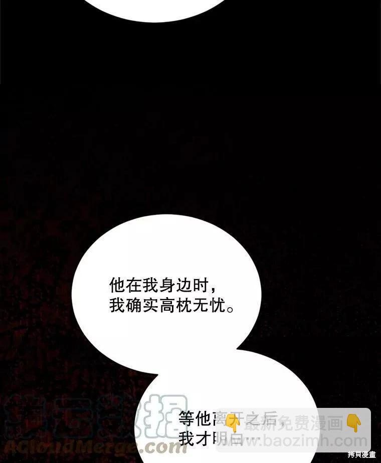 8級魔法師的迴歸 - 第72話(3/3) - 4