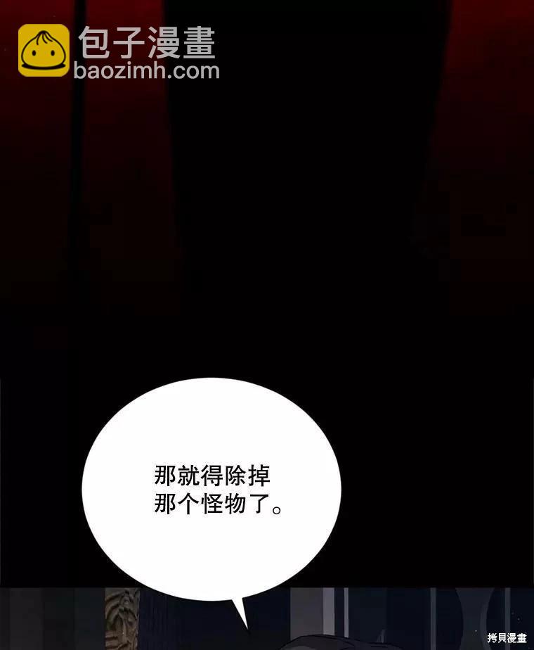 8級魔法師的迴歸 - 第72話(3/3) - 2