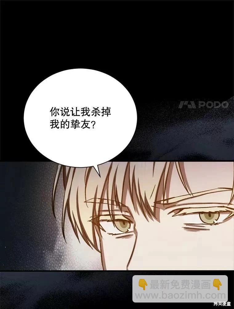 8級魔法師的迴歸 - 第72話(3/3) - 4