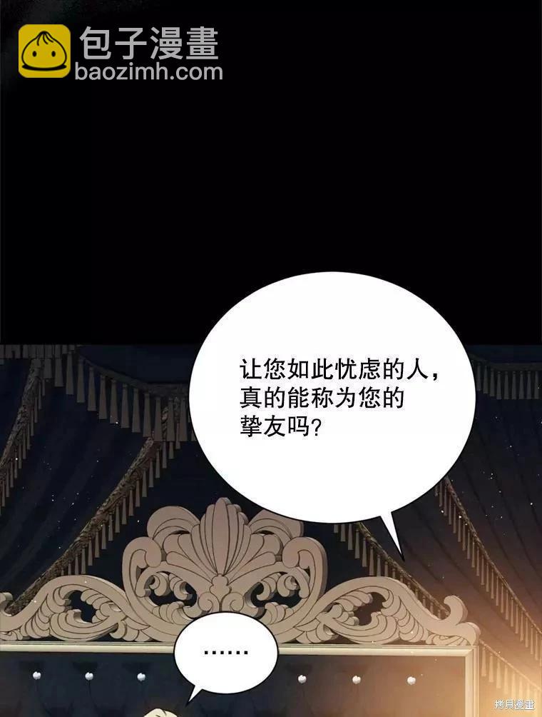 8級魔法師的迴歸 - 第72話(3/3) - 5