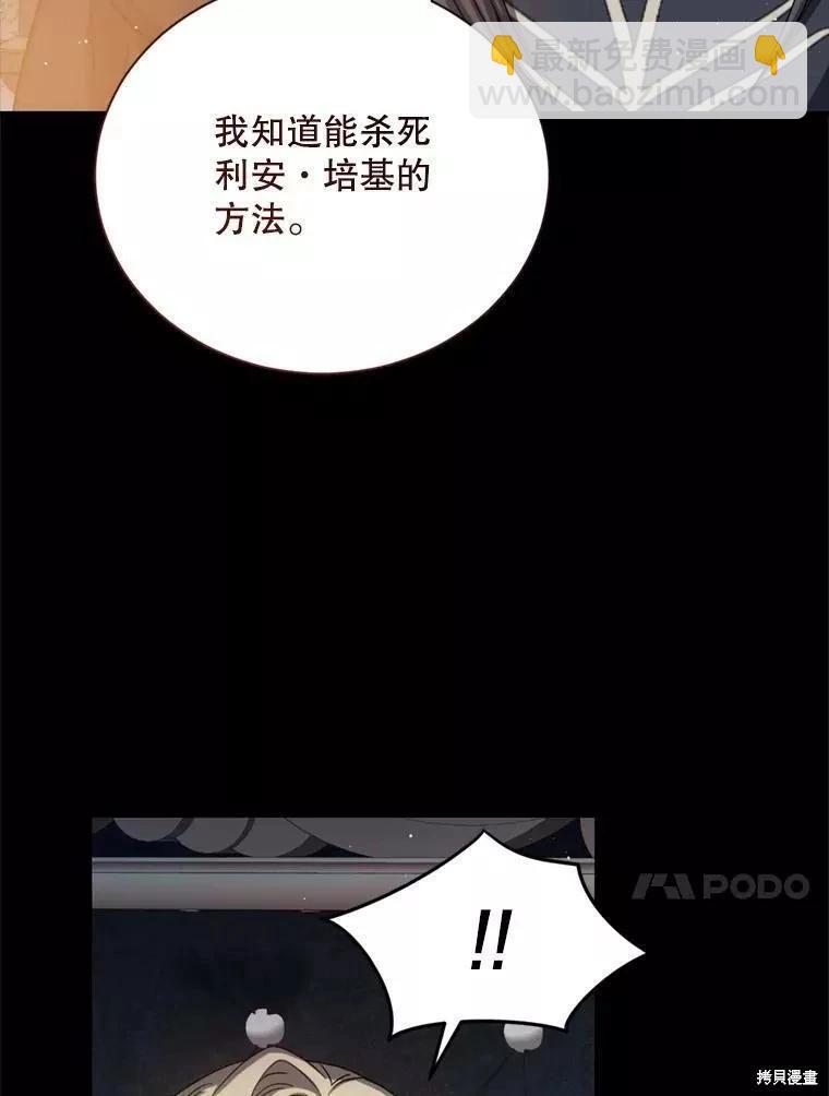 8級魔法師的迴歸 - 第72話(3/3) - 5