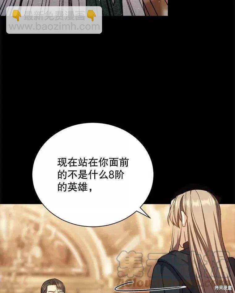 8級魔法師的迴歸 - 第72話(1/3) - 5