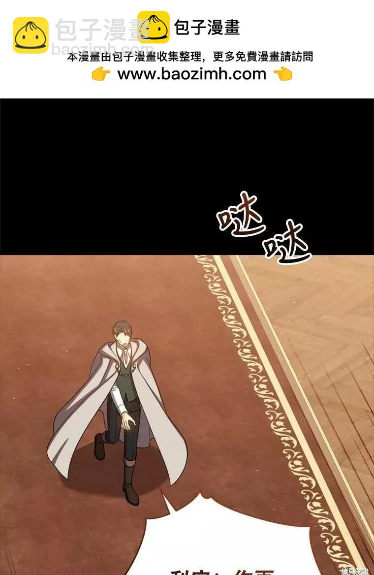 8級魔法師的迴歸 - 第72話(1/3) - 2