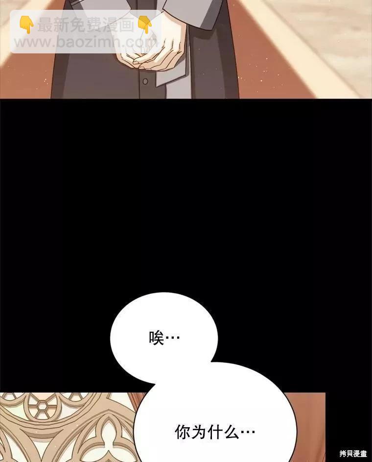 8級魔法師的迴歸 - 第72話(1/3) - 8