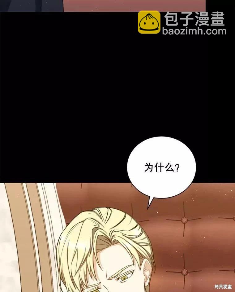 8級魔法師的迴歸 - 第72話(1/3) - 2