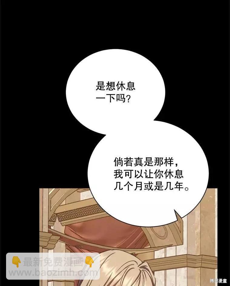 8級魔法師的迴歸 - 第72話(1/3) - 4