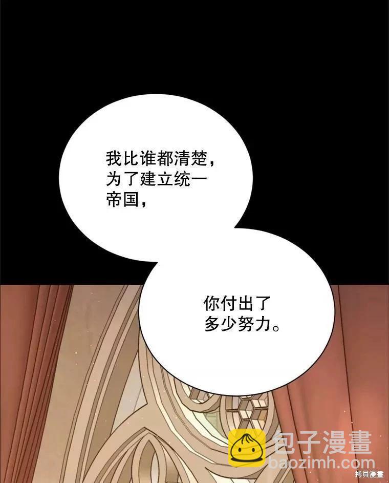 8級魔法師的迴歸 - 第72話(1/3) - 6