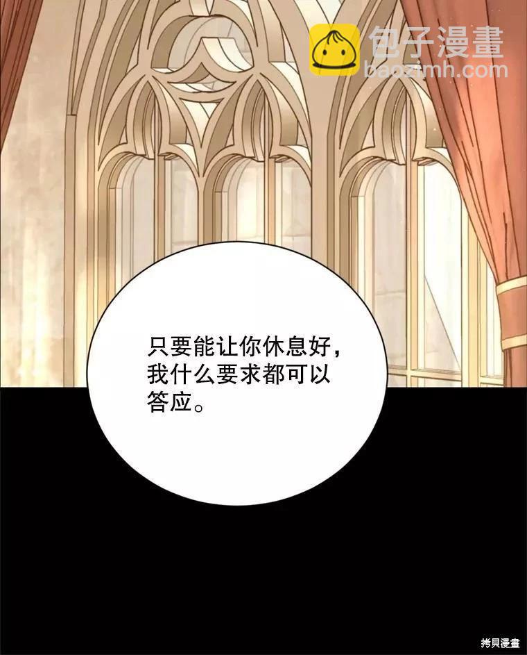 8級魔法師的迴歸 - 第72話(1/3) - 7