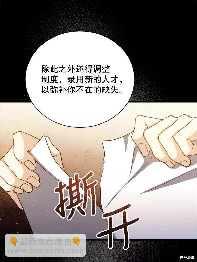 8級魔法師的迴歸 - 第72話(1/3) - 2