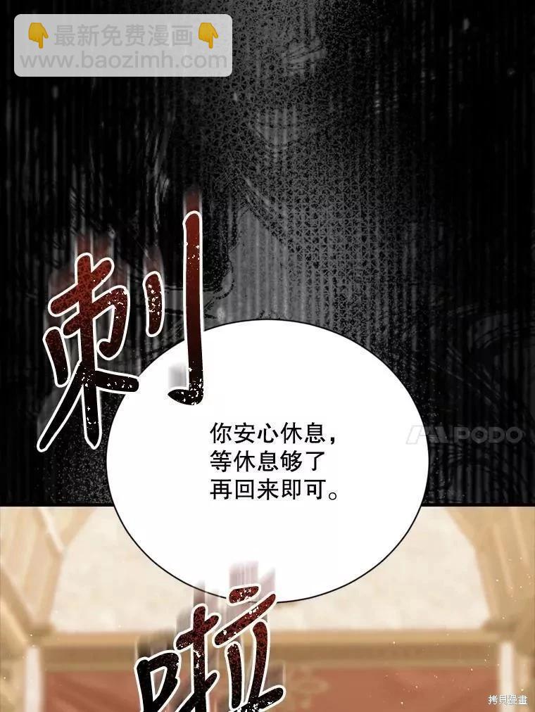 8級魔法師的迴歸 - 第72話(1/3) - 3