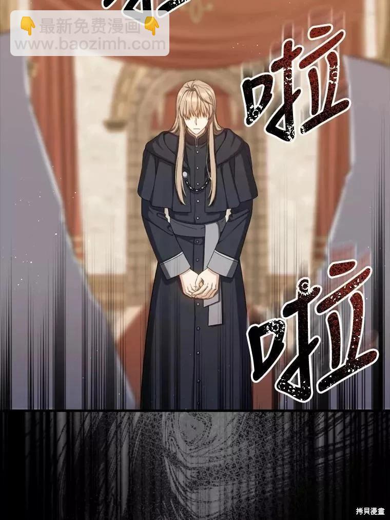 8級魔法師的迴歸 - 第72話(1/3) - 4