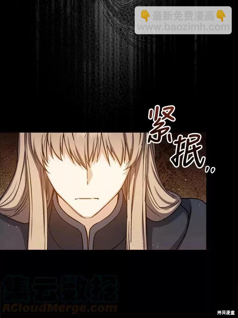 8級魔法師的迴歸 - 第72話(1/3) - 5