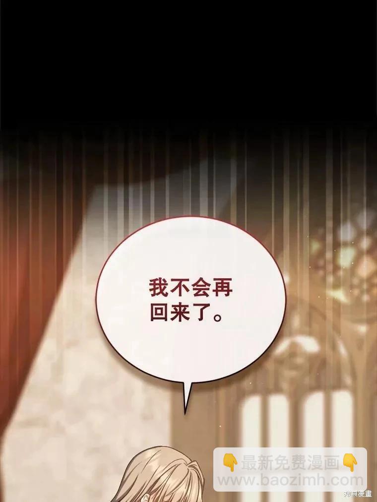 8級魔法師的迴歸 - 第72話(1/3) - 7