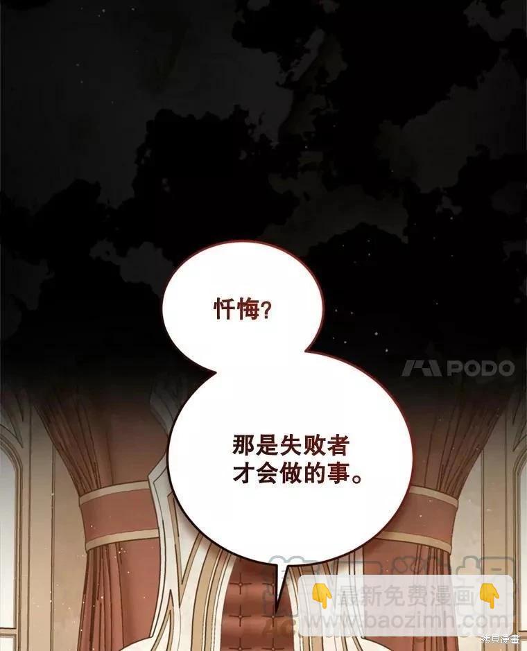 8級魔法師的迴歸 - 第72話(1/3) - 5