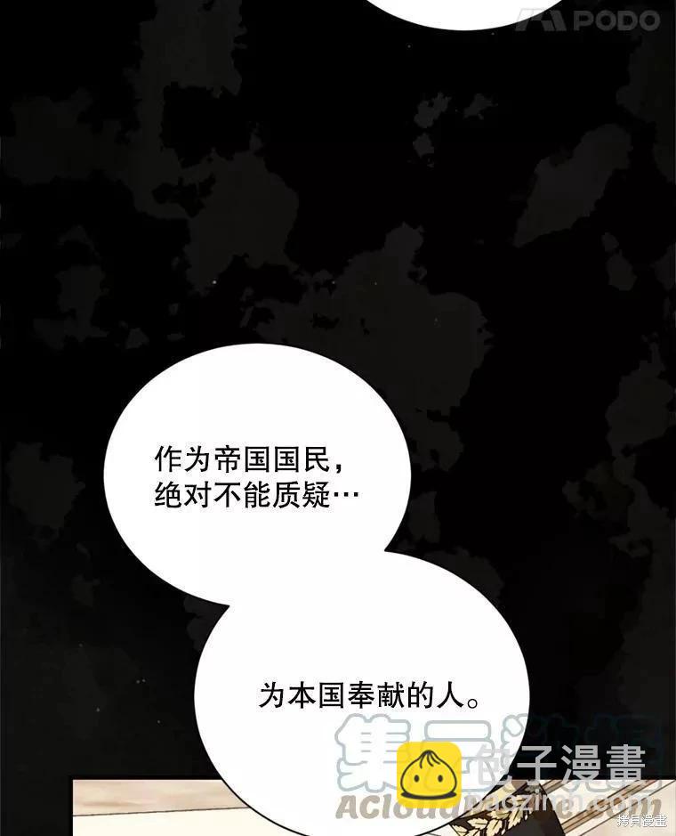 8級魔法師的迴歸 - 第72話(1/3) - 1
