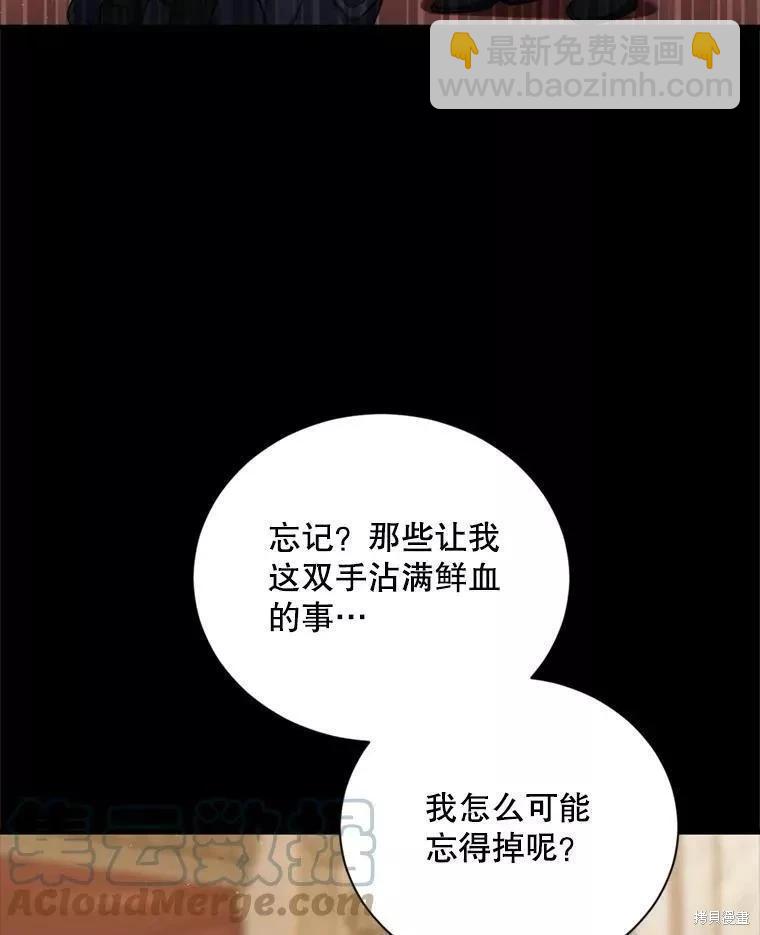 8級魔法師的迴歸 - 第72話(2/3) - 7
