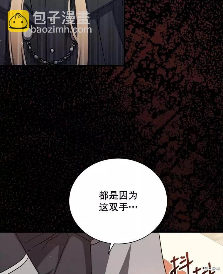8級魔法師的迴歸 - 第72話(2/3) - 4