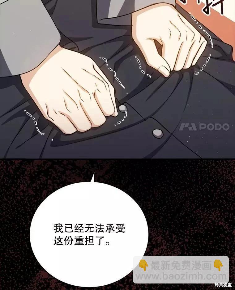 8級魔法師的迴歸 - 第72話(2/3) - 5