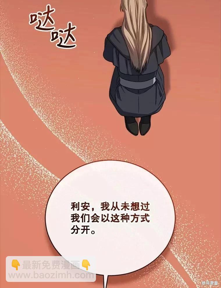 8級魔法師的迴歸 - 第72話(2/3) - 5