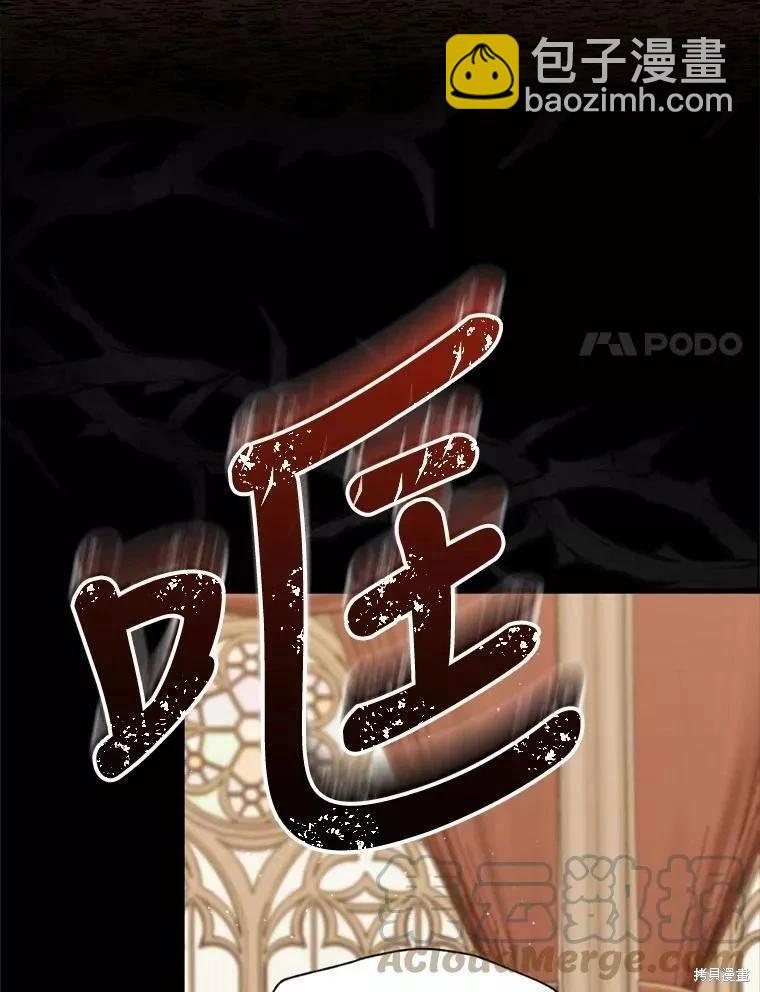 8級魔法師的迴歸 - 第72話(2/3) - 7