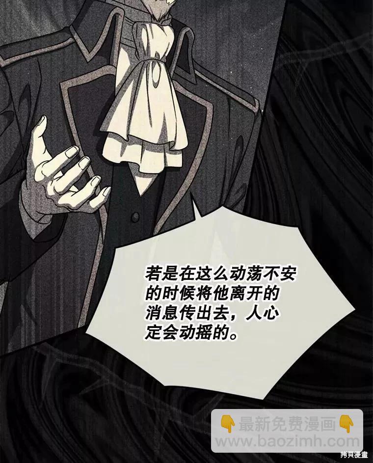 8級魔法師的迴歸 - 第72話(2/3) - 4