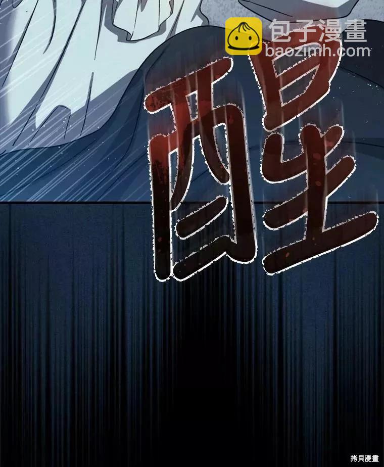 8級魔法師的迴歸 - 第72話(2/3) - 6