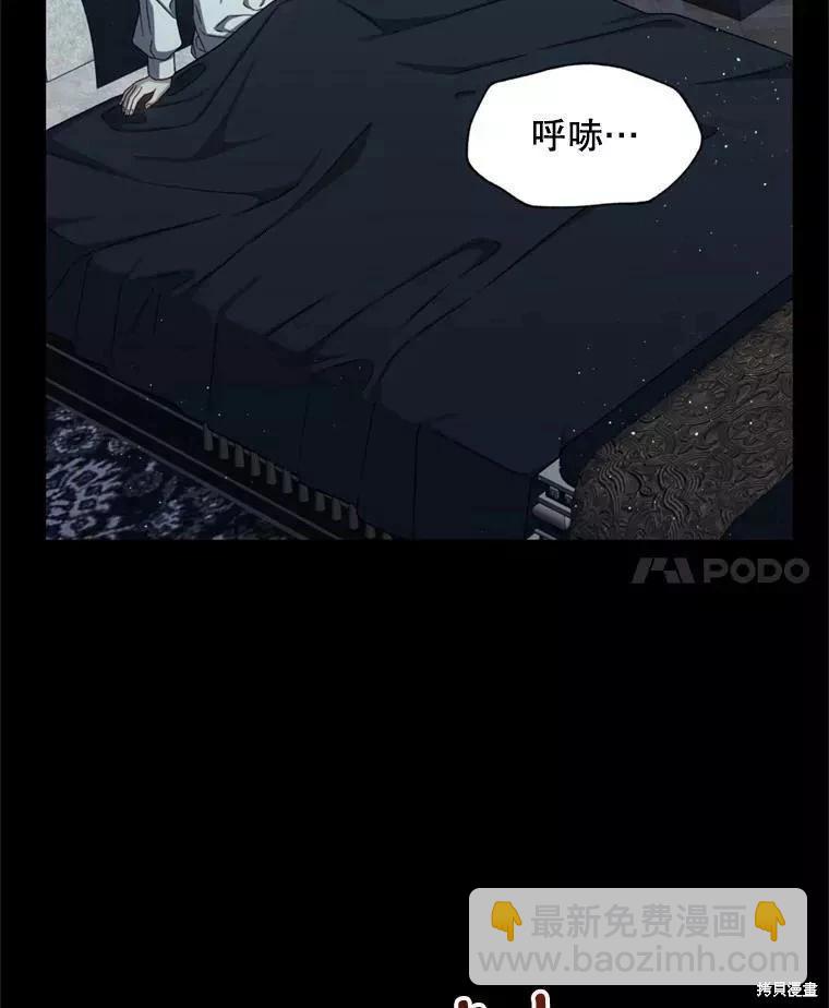 8級魔法師的迴歸 - 第72話(2/3) - 8