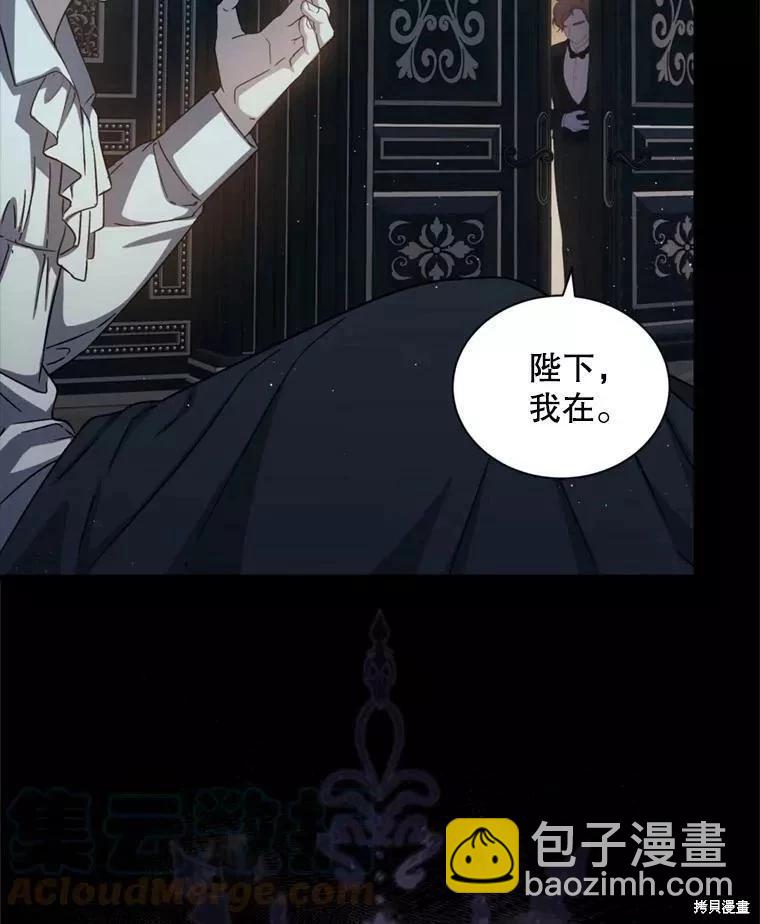 8級魔法師的迴歸 - 第72話(2/3) - 3