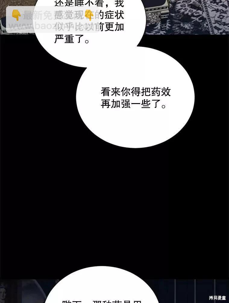 8級魔法師的迴歸 - 第72話(2/3) - 8