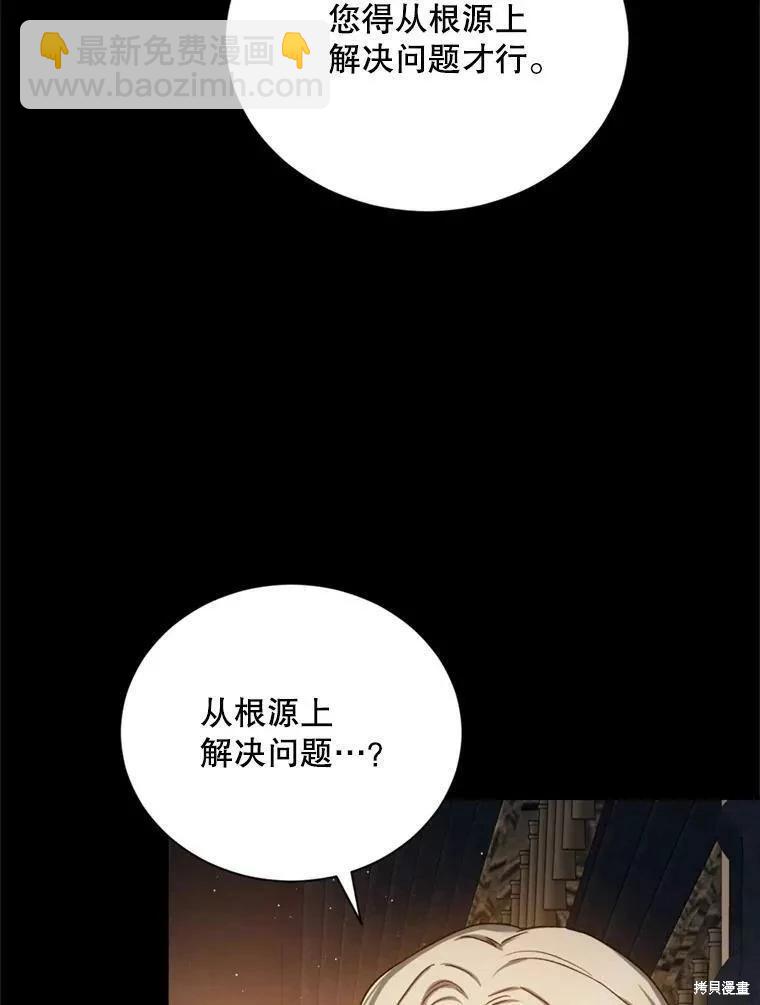 8級魔法師的迴歸 - 第72話(2/3) - 4