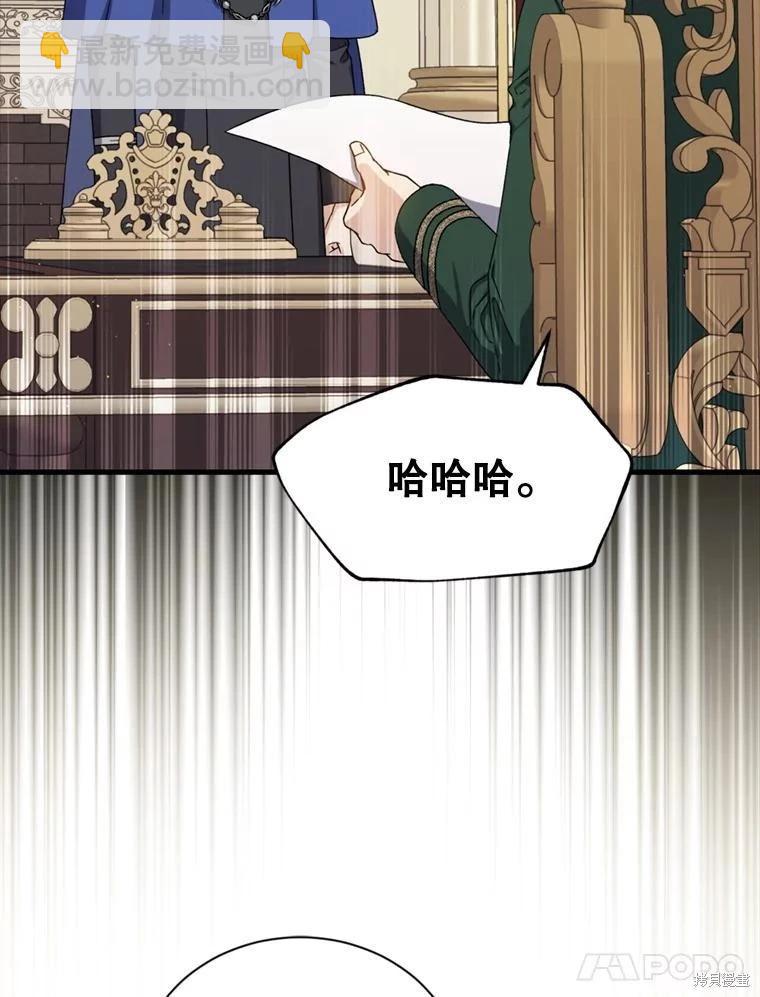 8級魔法師的迴歸 - 第74話(1/3) - 3