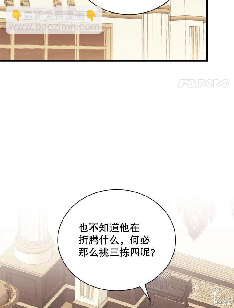 8級魔法師的迴歸 - 第74話(1/3) - 6