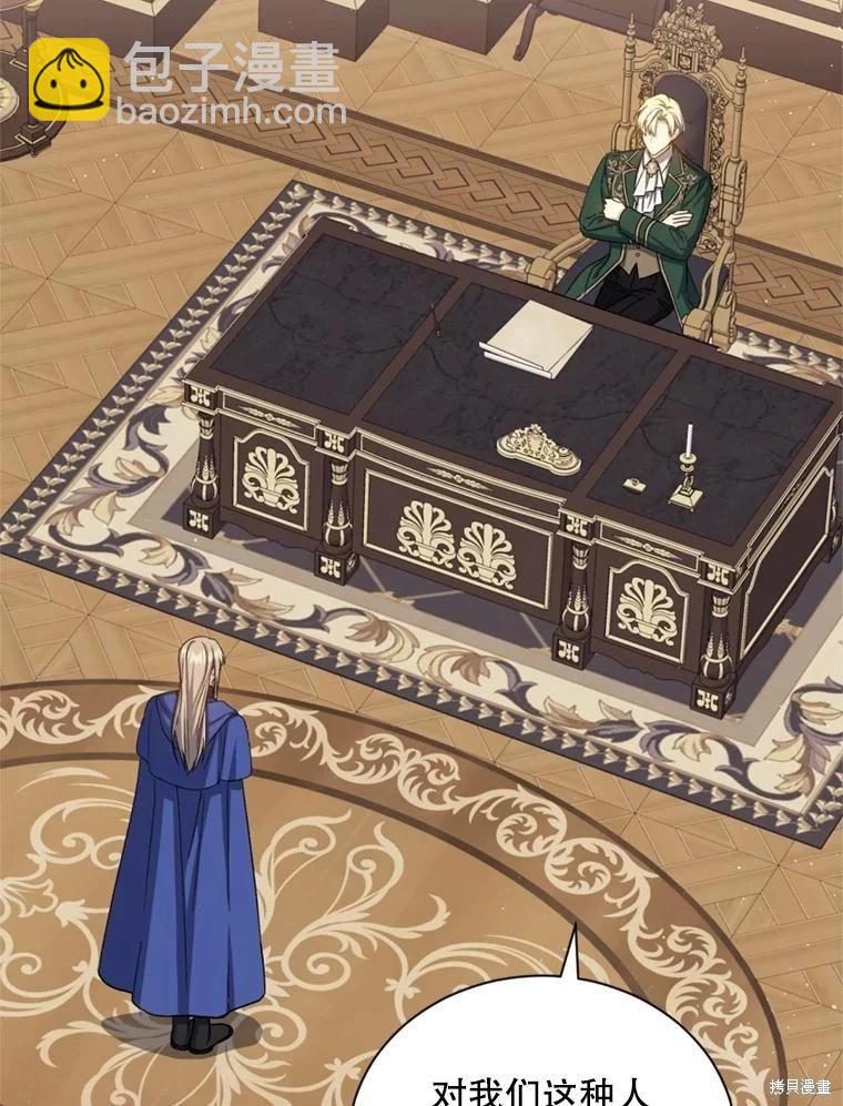 8級魔法師的迴歸 - 第74話(1/3) - 7