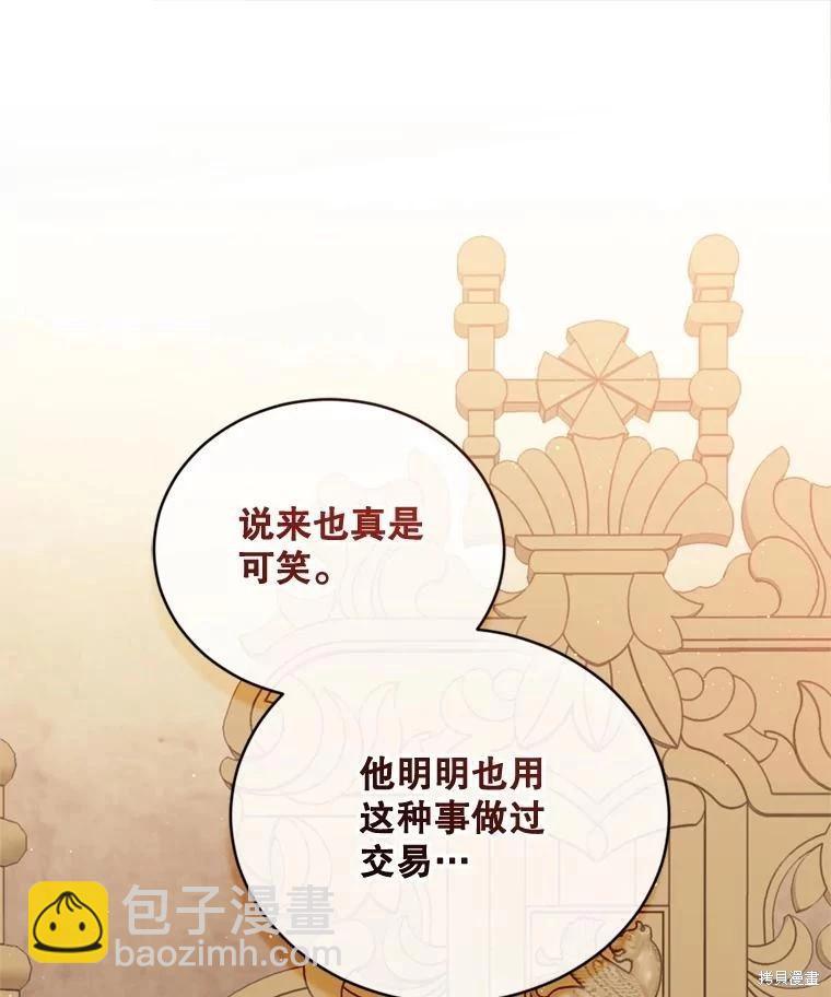 8級魔法師的迴歸 - 第74話(1/3) - 2