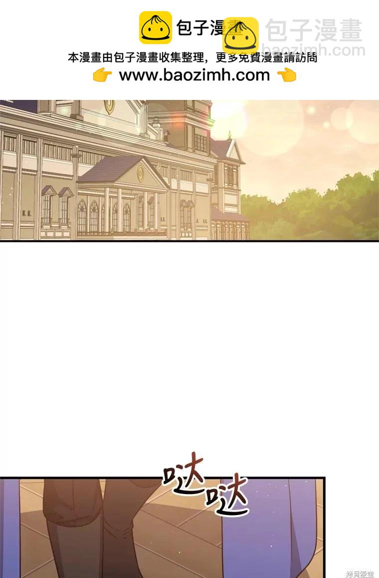 8級魔法師的迴歸 - 第74話(1/3) - 2