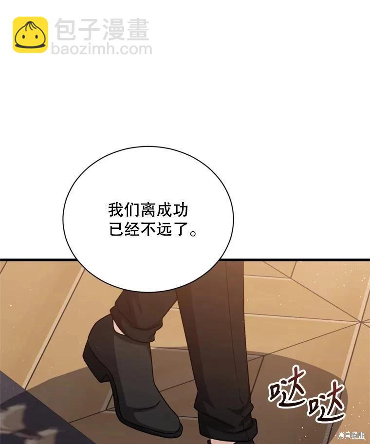 8級魔法師的迴歸 - 第74話(1/3) - 6