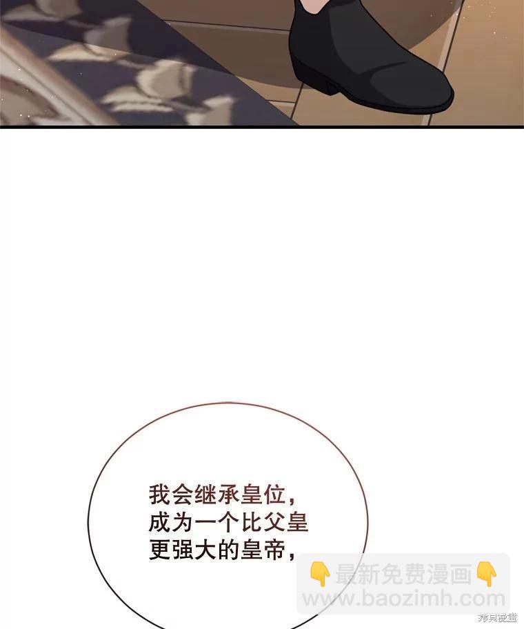 8級魔法師的迴歸 - 第74話(1/3) - 7